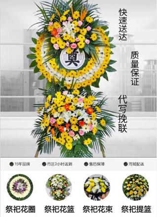 广东韶关市南雄市全安镇章禾洞村花圈代送
